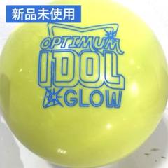 送料込み【新品】オプティマム・アイドル・グロー　15ポンド3オンス 2 新品】【特価】オプティマム アイドル グロウ15-3