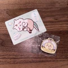 くら寿司　ちいかわ　ビッくらポン