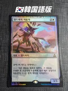 yellow　MTG　変位エルドラージ　韓国語版FOIL　OGW yellow様専用 MTG 変位エルドラージ 韓国語版FOIL OGW - メルカリ