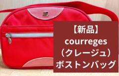 【美品】Courreges クレージュ　ボストンバッグ　シボ革　レッド　チャーム 2025年最新】courreges バッグ 赤の人気アイテム - メルカリ