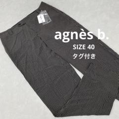 2025年最新】Agnes b 柄・デザイン：ストライプ レディース