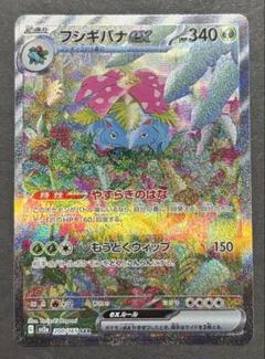 ポケカ フシギバナex SAR SV2a ポケモンカード151 200/165 Amazon.co.jp: ポケモンカード151 sv2a 強化拡張パック