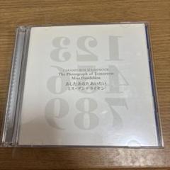 演劇集団キャラメルボックス あしたあなたにあいたい ミスダンデライオン50713