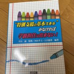 2025年最新】河田学級の人気アイテム - メルカリ