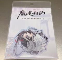 最安値 魔道祖師 第一期後編 藍忘機 藍湛 特装盤特典 SNS風クリアカード 2025年最新】藍湛の人気アイテム - メルカリ
