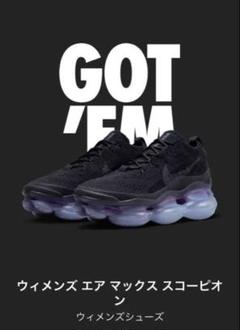 2025年最新】nike air max scorpionの人気アイテム - メルカリ