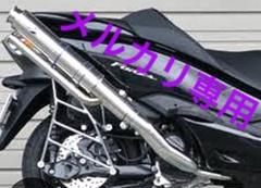 フォルツァMF10マフラー&フロアマットセット フォルツァMF10マフラー&フロアマットセット （楽天市場
