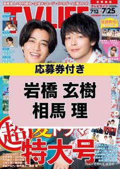 2025年最新】岩橋玄樹 サインの人気アイテム - メルカリ