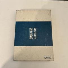 倉本長治 商いのこころ 日めくりカレンダー 倉本長治 商いのこころ 日めくりカレンダー