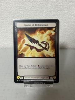 Kunai of Retribution/報復のクナイ CF Kunai of Retribution // Obsidian Fire Vein | The Hunted