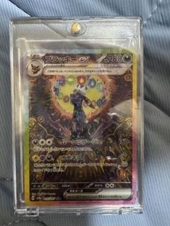 ブラッキーex SAR SV8a テラスタルフェスex おまけ付き Amazon.co.jp: ポケモンカードゲームSV sv8a ハイクラスパック