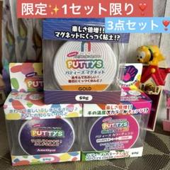 PUTTYS✨パティーズ✨スライム✨スクイーズ✨ふしぎねんど