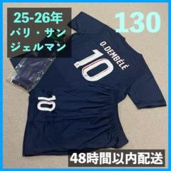 2025年最新】デンベレの人気アイテム - メルカリ