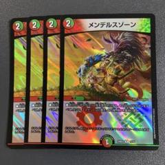 メルカリ便 メンデルスゾーン ゲーマーズ プロモ 4枚セット メルカリ便 メンデルスゾーン ゲーマーズ プロモ 4枚セット