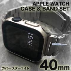 apple watch バンド 40mm アップルウォッチ カバー 40 STL