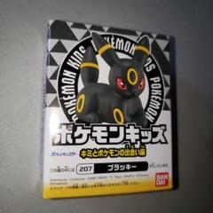 2025年最新】ポケモンキッズ ブラッキーの人気アイテム - メルカリ
