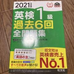 2025年最新】英検1級全問題集の人気アイテム - メルカリ