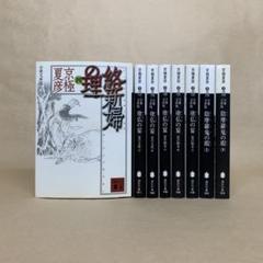 2025年最新】京極夏彦 セットの人気アイテム - メルカリ
