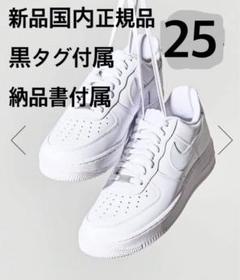 2025年最新】nike エアフォース1 25の人気アイテム - メルカリ