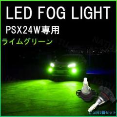 26000LM‼️PSX24W　インプレッサ　86　BRZ フォグランプ　グリーン Amazon.co.jp: Perrace PSX24W led フォグランプ 2色切り替え式