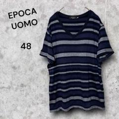 EPOCA UOMO ストライプ Vネック Tシャツ 48 ボーダー