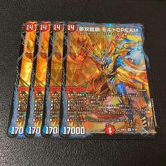 2025年最新】モルトドリーム 4枚の人気アイテム - メルカリ