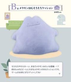 2025年最新】ポケモン 一番くじ メタモンの人気アイテム - メルカリ