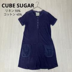 ◆ CUBESUGAR キューブシュガー 半袖 ワンピース ハーフボタン リネン