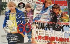 egg 2010年 複数冊セット まとめ売り 493405_n.jpg