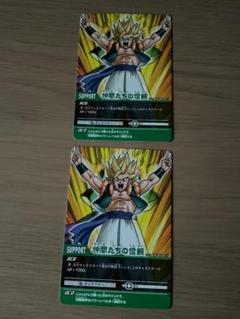 ドラゴンボール カードダス 24枚まとめて Yahoo!オークション - ドラゴンボールZカードダス本弾 第24弾