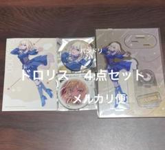 ドロリス　4点セット　信澤収展　バンドリ　アクリルジオラマ　缶バッジ ドロリス 4点セット 信澤収展 バンドリ アクリルジオラマ 缶
