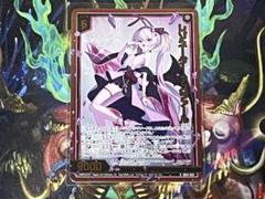 z/x ゼクス レゾネーター アスツァール ホロ