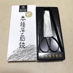 2025年最新】種子島 本種子鋏の人気アイテム - メルカリ