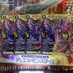 クライマックスジャオウガ　b 4枚 クライマックスジャオウガ 4枚 CRYMAXジャオウガ - メルカリ