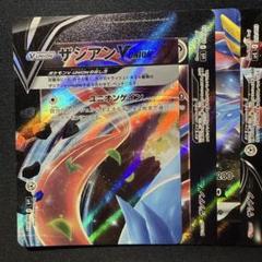 GWセール!ポケモンカード ルリナの休息 ザシアンブイユニオン ザシアンV-UNION 価格相場(値段)・最安値(ポケモンカード