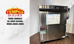 テンポス業務用食洗機TBDW-400BAU3 2023年製美品 三相200V