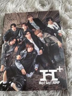 2025年最新】hey! say! jump h+の人気アイテム - メルカリ
