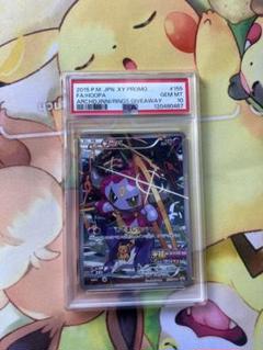 ポケカ フーパ プロモ psa 10