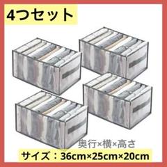 ★【在庫限り】衣類 収納ボックス メッシュ 折りたたみ式 持ち手付き4個セット