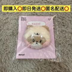 zb1 popup ハニニ　巾着　string porch ジャンハオ　ハオ zb1 popup ハニニ 巾着 string porch ジャンハオ ハオ - メルカリ