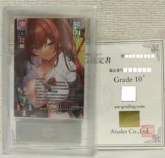 幼い頃に結婚を約束したイマドキ女子 逢坂 絢音 KR 鑑定品のサムネイル