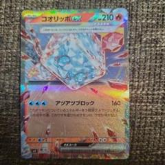 2025年最新】コオリッポ スリーブの人気アイテム - メルカリ
