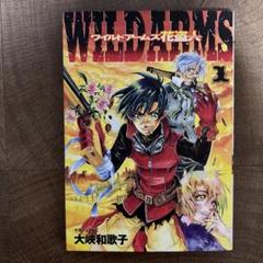 【中古】 Ｗｉｌｄ　ａｒｍｓ 花盗人 ２/講談社/大峡和歌子 2025年最新】Yahoo!オークション -大峡和歌子の中古品・新品・未