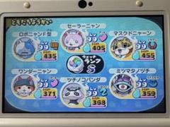 妖怪ウォッチ2 元祖