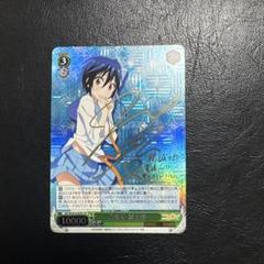 2025年最新】ヴァイス ニセコイ サインの人気アイテム - メルカリ