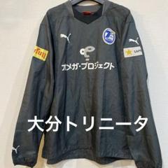 2025年最新】大分トリニータ 練習着の人気アイテム - メルカリ