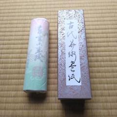 師範講座教材と東京書道教育会 実務書道教育ライトテーブル書道練習台 トレース 師範講座教材と東京書道教育会 実務書道教育ライトテーブル書道