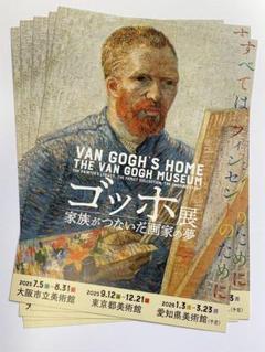 2025年最新】ゴッホ展 東京都美術館の人気アイテム - メルカリ