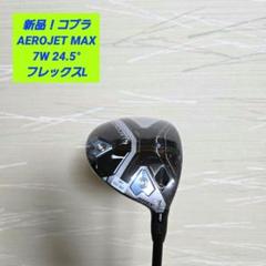 2025年最新】エアロジェット maxの人気アイテム - メルカリ