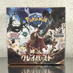 ポケモンカード 新品未開封 クレイバースト BOX シュリンク付き